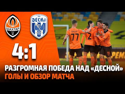 FK Shakhtar Donetsk 4-1 FK Desna Chernihiv