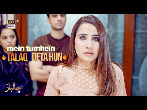 Mein Tumhein Talaq Deta Hun Ayeza | Chaalbaaz Episode 55 | ARY Digital