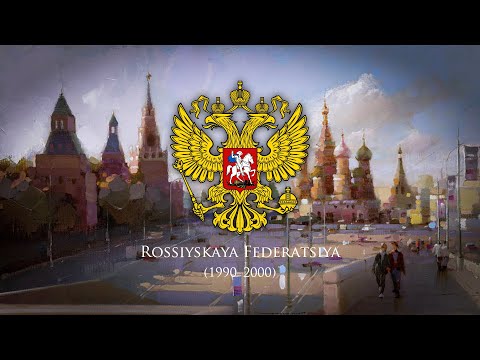 Russian Federation (1991–2000) National Anthem "Patrioticheskaya Pesnya"