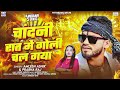 Chandni Raat Mein Goli Chala Gaya Amlesh Ashik Prabha Raj Tu Chandni Raat Mein Goli Chala Gaya