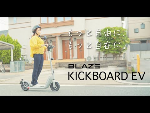 公道走行可能 電動キックボード KICKBOARD EV キックボードEV Lite
