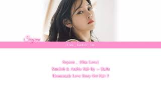 Soyeon (T-ara) _ (소연) One Love | Homemade Love Story OST 3 [Kurdish+Arabic] Subtitles مترجم