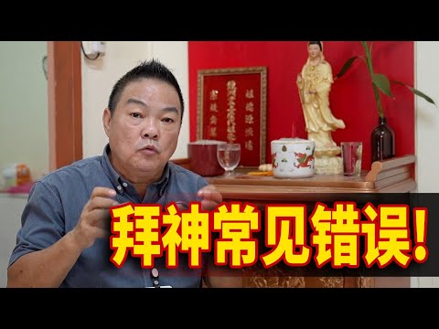 家裏拜神
