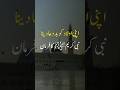 Aulad Ko Bad Dua Dena Kesa Hadees Quotes Islamic WhatsApp Status Shorts