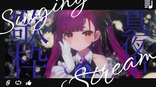 [Vtub] 焔魔るり 歌回