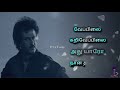 Oora Therinchikitten ஊரத் தெரிஞ்சிகிட்டேன் Whatsapp Status S