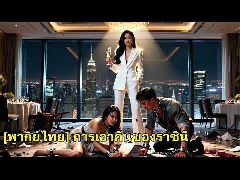 ชาติก่อนแฟนนอกใจกับเพื่อนรักจนเธอตาย เกิดใหม่ย้อน 10 ปี ใช้ความทรงจำวางแผนล้างแค้น! #240501jxB2
