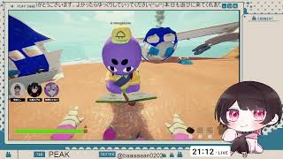 【まったり配信】PEAKコラボ w/にゃるとちゃん、メグルちゃん