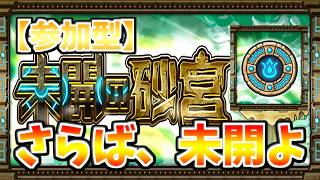 【🔴モンスト】[遊ぶ] W杯終わったから久々に夜モンスト少し【参加型】