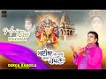 MAIYA JI SANU YAAD RAKHNA | DURGA RANGILA | LATEST DEVOTIONAL SONGS 2024 | DURGA RANGILA MUSIC |