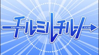【⑨の日】チルミルチルノ Ver Ryokuy＠【歌ってみた】(cover)🍉🍏【ニコ厨集合】