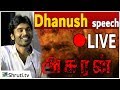 Asuran Audio Launch Dhanush Speech