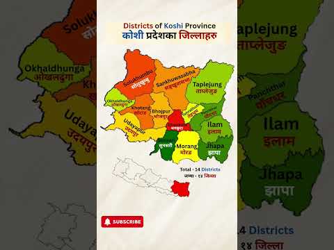 Districts of Koshi Province ।#shortsvideo #shorts #nepal #nepali #gk #viral #viralvideo