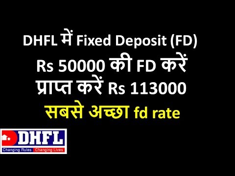 DHFL Fixed Deposit (FD) | FD Interest Rate 1 June 2018 | High Interest Rate FD Video