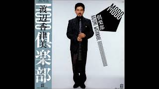 Kazumi Watanabe  - "Circadian Rhythm"