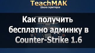 скачать hldatabase 1.04