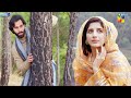 Teaser - Upcoming Drama - [ Neem ] Ameer Gilani & Mawra Hocane - Only On HUM TV