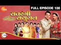 Satrangi Sasural Hindi Tv Serial Full Epi 100 Ravish Desai Mugdha Chapekar Farida Zee TV