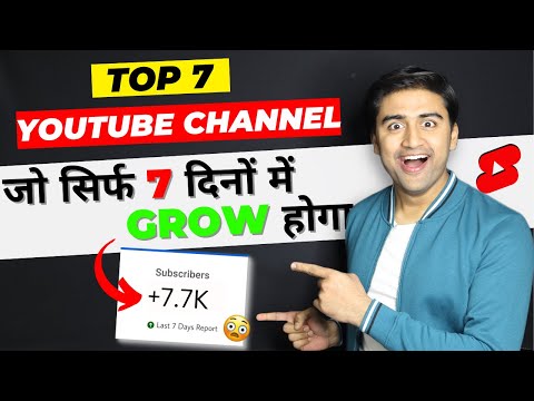 Top 7 Trending YouTube Channel Ideas 2023😱🔥- जो सिर्फ 7 दिनों में GROW होगा without Google Ads