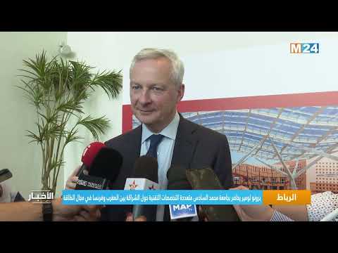 لومير يحاضر بجامعة محمد السادس متعددة التخصصات التقنية حول الشراكة بين المغرب وفرنسا في مجال الطاقة