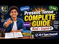 Present Tense Complete Guide — Hindi & English | All 4 Types Explained! 📚 #englishgrammar #tenses