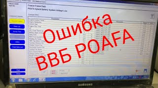 Значение dtc p0afa