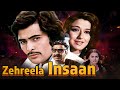 ज़हरीला इंसान Zehreela Insaan ऋषि कपूर प्राण नी�