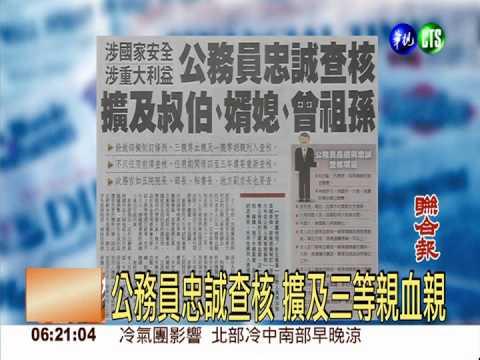三等親是指