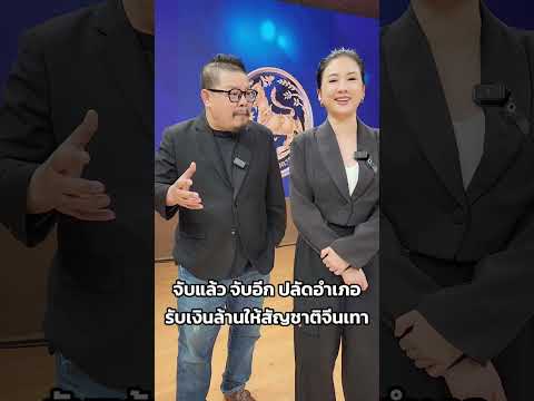 คลิกเพื่อดูคลิปวิดีโอ