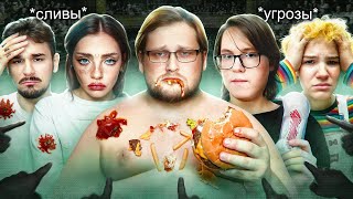 ЖЕРТВЫ ТРАВЛИ - Что с ними стало? thumbnail