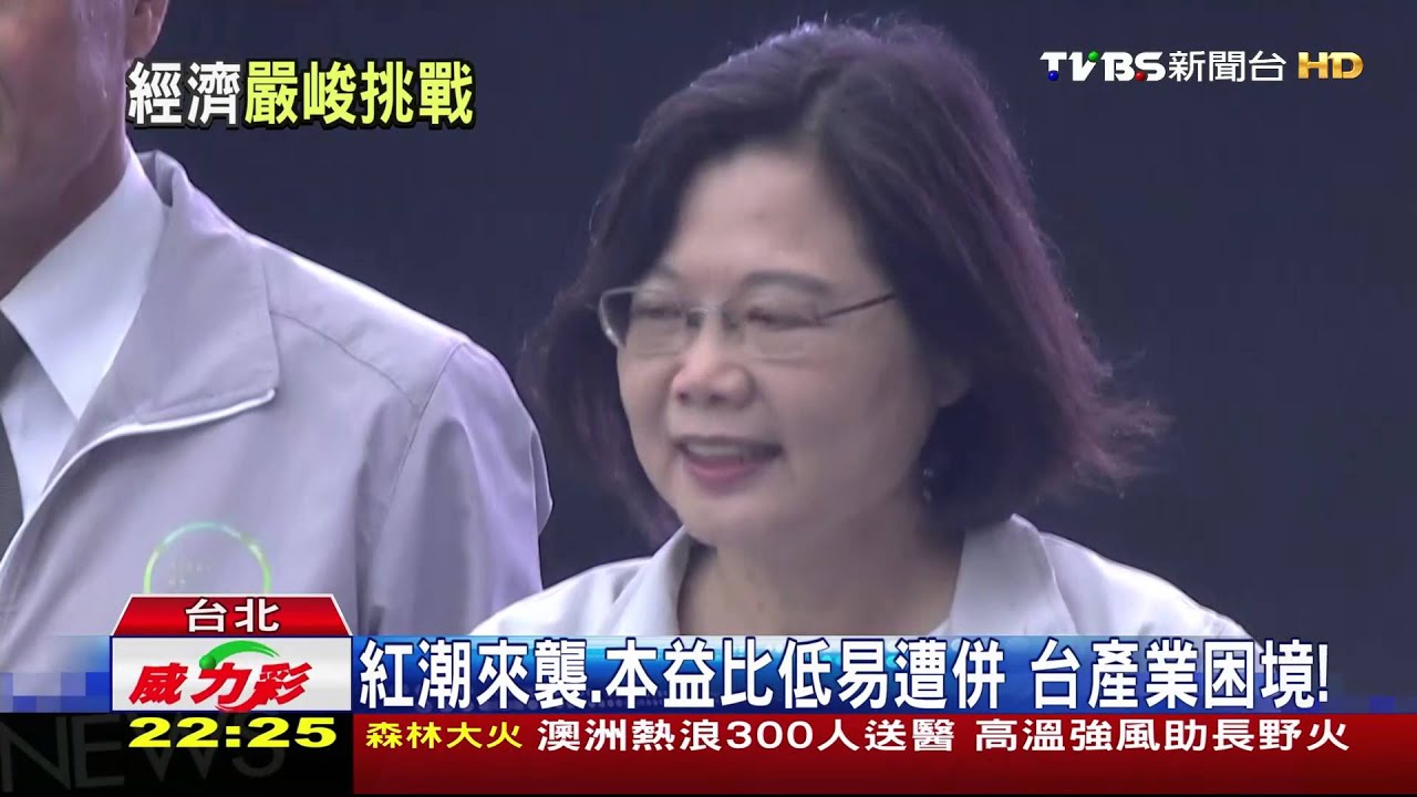 不能只有砲火! 兩岸、經濟、教育是執政挑戰