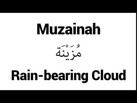 How to Pronounce Muzainah! - Middle Eastern Names