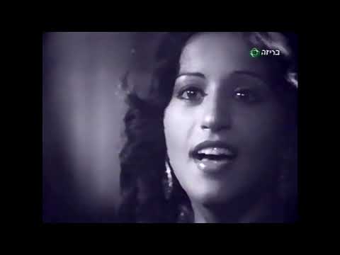 Mi Li Yiten (Who Will Give Me) 1978 - Ofra Haza