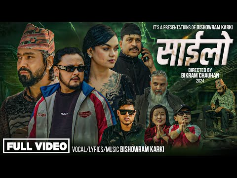 Sailo "साईलो" Bishowram Karki • Jaya Kishan Basnet • Deepa Paneru • Ram Sharan New Nepali Song 2024