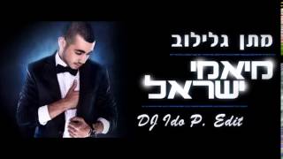 מתן גלילוב - מיאמי ישראל ♫ (DJ Ido P. Edit)