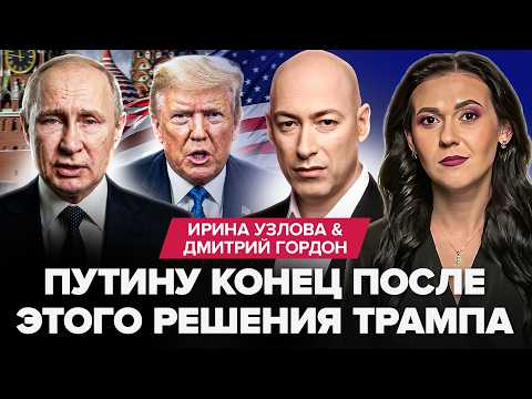 ⚡ГОРДОН: ПРЯМО СЕЙЧАС! КОНЕЦ света в МОСКВЕ! АЭРОПОРТЫ парализованы. ЛИКВИДАЦИЯ Путина НАЧАЛАСЬ