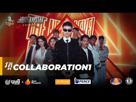 The Next Level: RapStar | Collaboration Round 1 | Episode 4