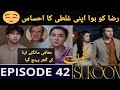 Sukoon Episode 42 | Teaser | Digitally Presented by Royal | ARY Digital review by Drama With Sadaf 
