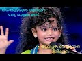 Miya Top Singer Latest Episode Miya Aalippazham Song Top Singer Miya