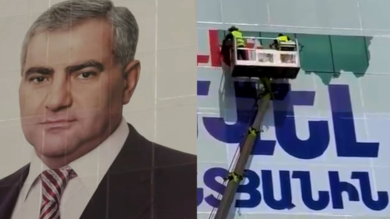 Քաղաքապետարանի աշխատակիցները ձեռքերով պռճոկում են Սամվել Կարապետյանի նկարը