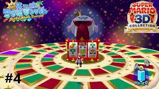 テレサ「約一年ぶりだな」＃４【スーパーマリオサンシャイン】