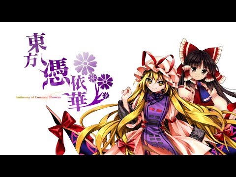 [Eng] Touhou 15.5 ~ Antinomy of Common Flowers: Yukari & Reimu Story Mode (Lunatic)