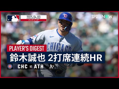 プロ野球初心者ガイド完全版【基本ルール&観戦ポイント】 24 動画サムネイル