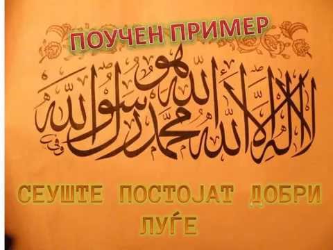 Сеуште постојат добри луѓе!