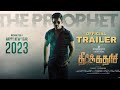 THEERKKATHARASI Official Trailer Ajmal Dusyanth Jaiwanth P G Mohan L R Sundarapandi