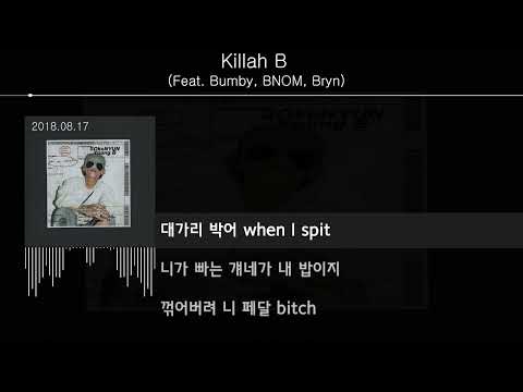 양홍원 Killah B (Feat. Bumby, BNOM, Bryn) [ Lyrics / 가사 ]