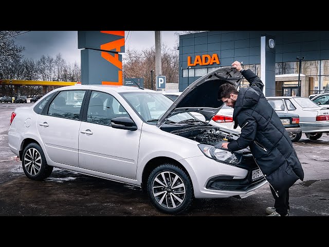 Где Лада Гранта