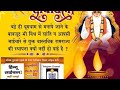 सनातनधर्म का पुनरुत्थान Sanatani Sanatansanskriti Sanatani