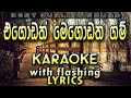 Egodath Megodath Gam Ya Karala Karaoke With Lyrics Without Voice