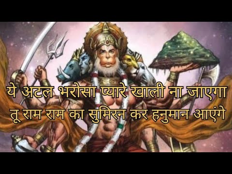 Ye Atal Bharosa Pyare Khali Na Jayega Lyrics